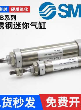 SMC气动小型单动不锈钢迷你气缸CJ2B10-16-15/20/25/30/35/40/50S