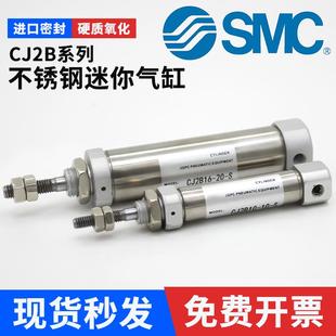 SMC气动小型单动不锈钢迷你气缸CJ2B10 50S