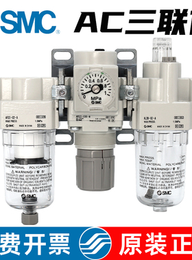 SMC三联件油水分离器AC40-04E-B气动减压阀AC20-02C-B空气过滤器