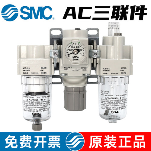 调压/过滤/给油-AC三联件-SMC