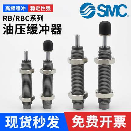 SMC气缸液压缓冲器RBC油压阻尼器减震RB0806 1007 1412 1210 2015