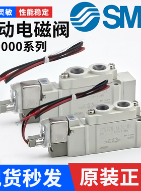 SMC气动电磁阀SY9120/9220/9320-4/5/6LZD/LZE/DZD/GZD-03-C8-C10