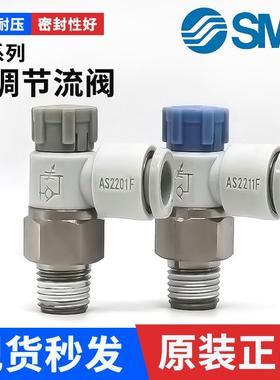smc节流阀气动可调AS2011F气缸调速开关气管快速接头流量调节阀