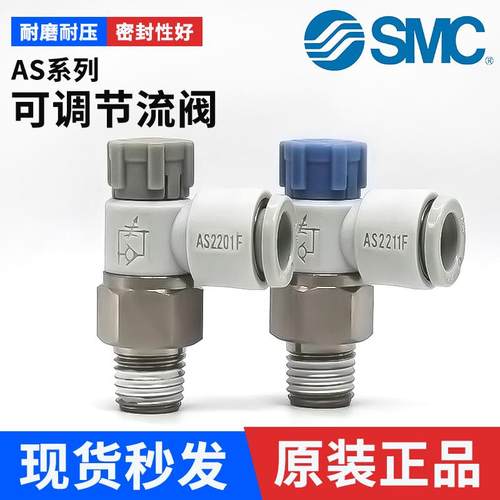 SMC【原装现货】AS推锁型节流阀