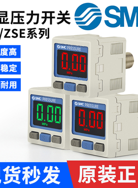 原装SMC真空电子正负压表ISE30A-01-N-L数显压力开关ZSE30AF-01-P