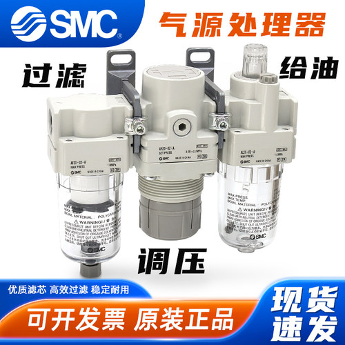 三联件气源处理器-调压过滤-SMC