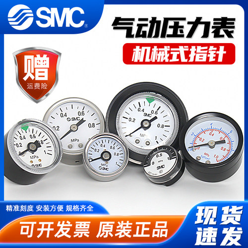 2/1/0.4/0.2MPa-气压压力表-SMC