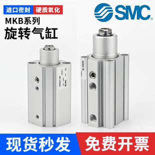 SMC气动90度旋转夹紧转角气缸MKB16 30R