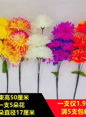 清明花仿真花摆件绢花干花花束塑料花装饰布花黄色菊花紫色菊花