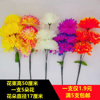 仿真菊花塑料花摆放假花菊花白黄色紫色橘色绢花布花装饰花艺插花