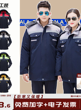 冬季工作服棉袄男加厚保暖物业保洁员棉服女户外劳保棉服定制logo