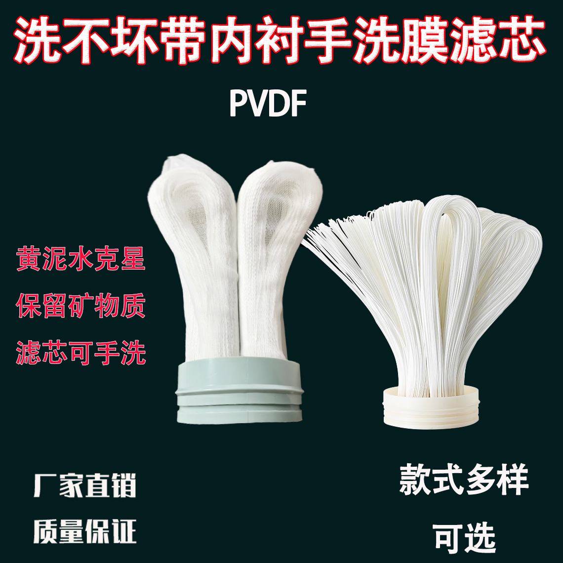 外压PVDF带衬膜扯不断丝卡箍净水器通用滤芯手洗超滤膜全屋过滤器