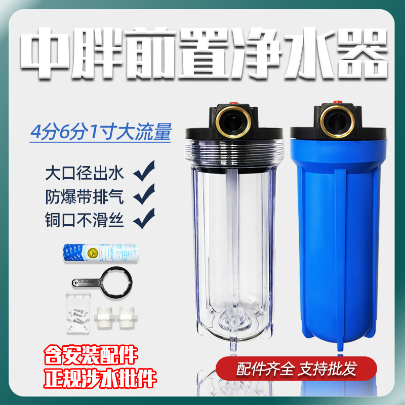 10寸中胖透明蓝色过滤瓶单级前置