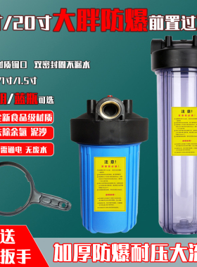 净水器10寸20寸大胖滤瓶全屋中央商用家用前置过滤器RO纯水机配件