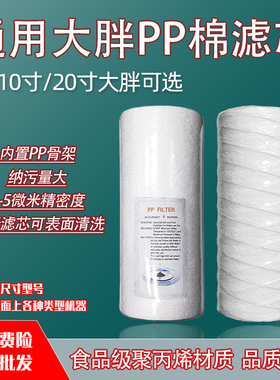 陆潜10寸20寸大胖PP棉聚丙烯通用