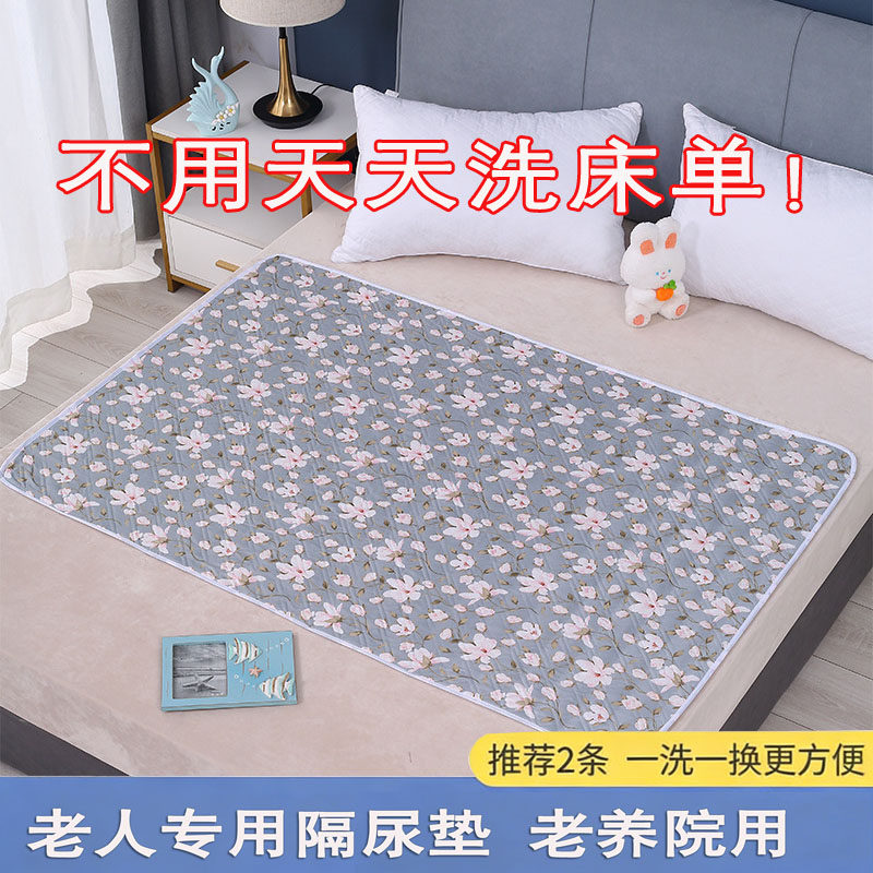 成人隔尿垫防水可洗老年人专用加大尺寸护理垫透气床垫尿垫尿不湿