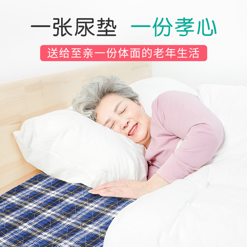 成人隔尿垫老人防水可机洗老人专用棉透气大尺寸护理床垫女姨妈垫