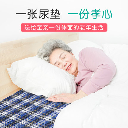 成人隔尿垫老人防水可机洗老人专用棉透气大尺寸护理床垫女姨妈垫