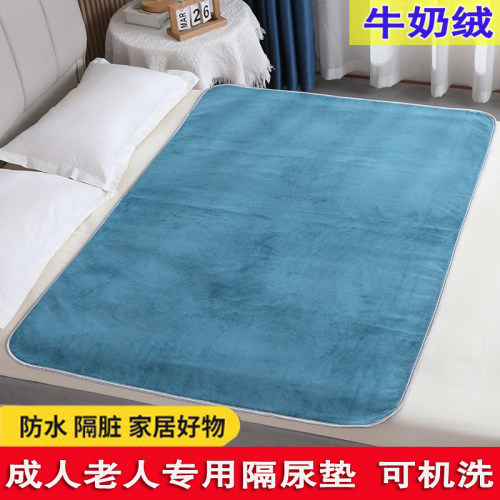 冬季牛奶绒隔尿垫防滑防水可洗成人老人隔尿垫防漏尿护理床垫加绒