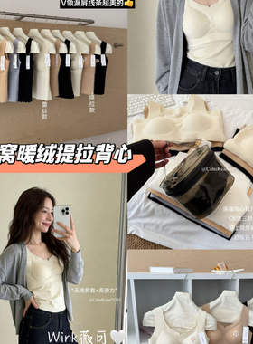 Wink薇可-衣打底内搭上衣美背内衣(配胸针)WS-3385#提拉款活动款