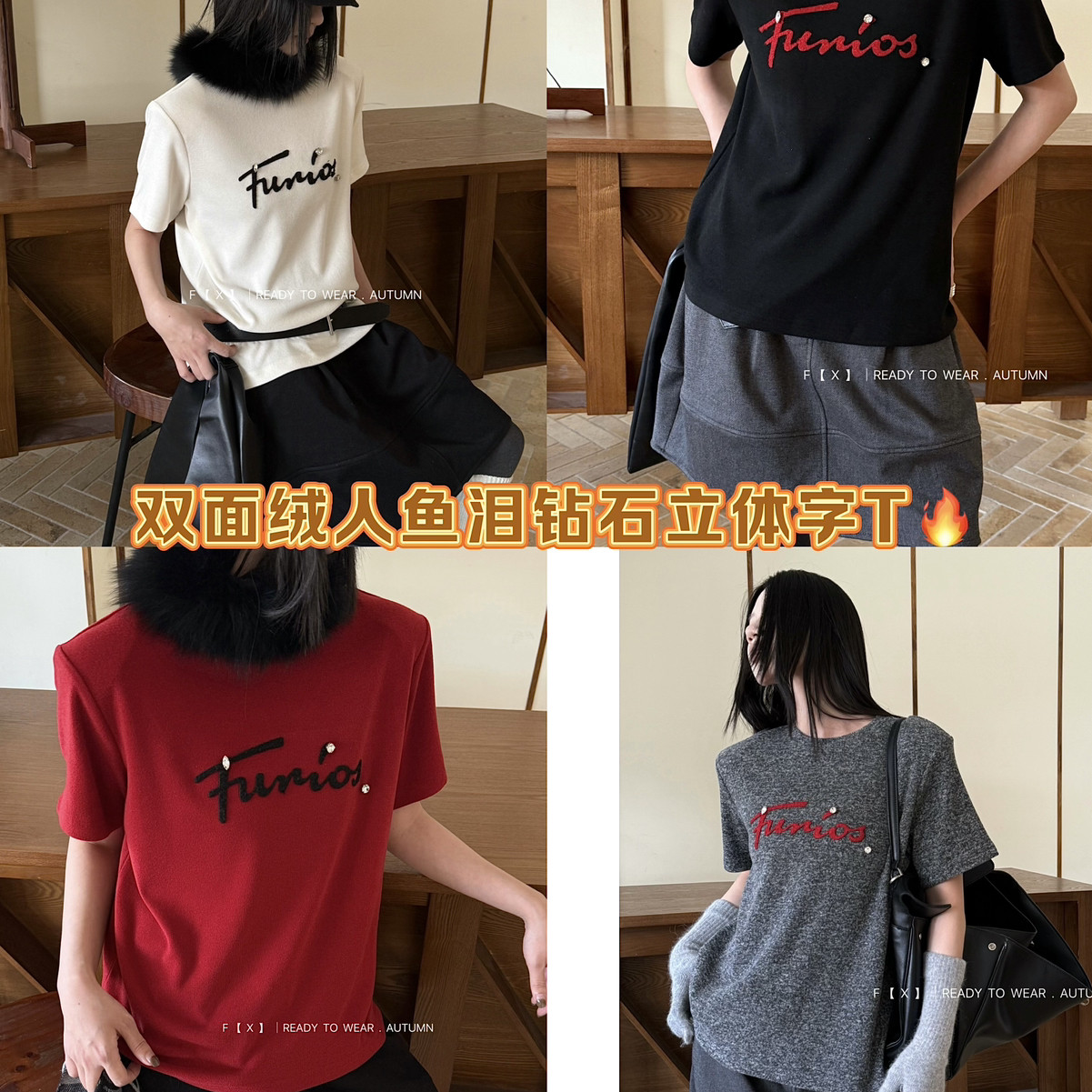 F(X)-体带钻工艺双面绒糯米休闲短袖T恤(双面绒人鱼泪字母T)7812