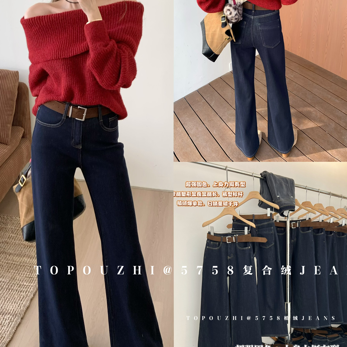 TOP 欧制-进口胶复合绒升级版筒喇牛仔裤(配腰带)5758普洗兰复合