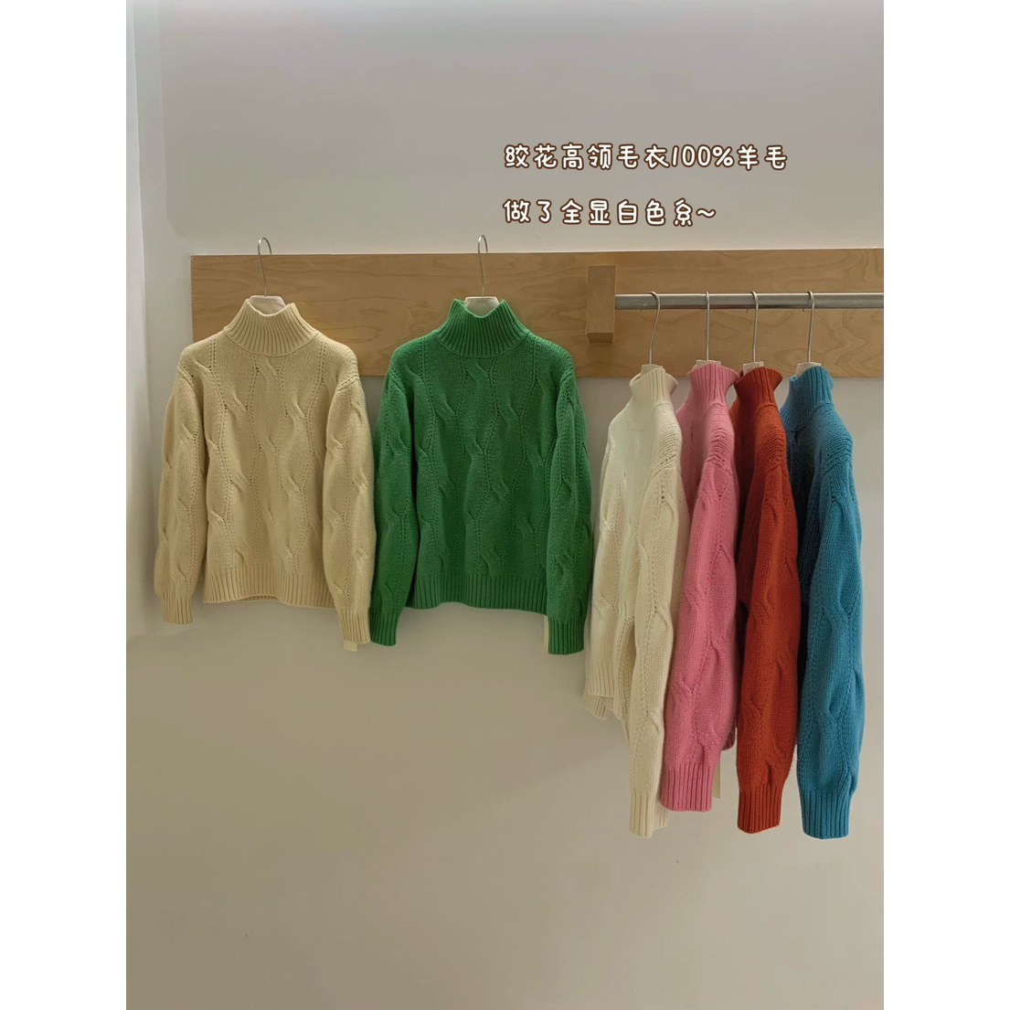 SICILY&OUUR-上新高领全毛绞花宽松保暖毛衣（含100绵羊毛）M5877