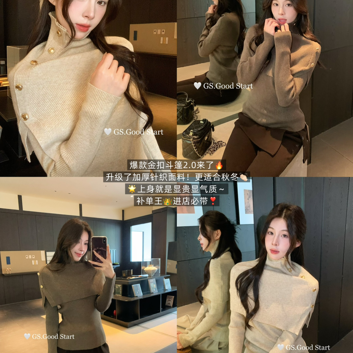 GS.GOOD START-单王闭眼入冬韩系气质金扣斗篷+针织打底套装G7723