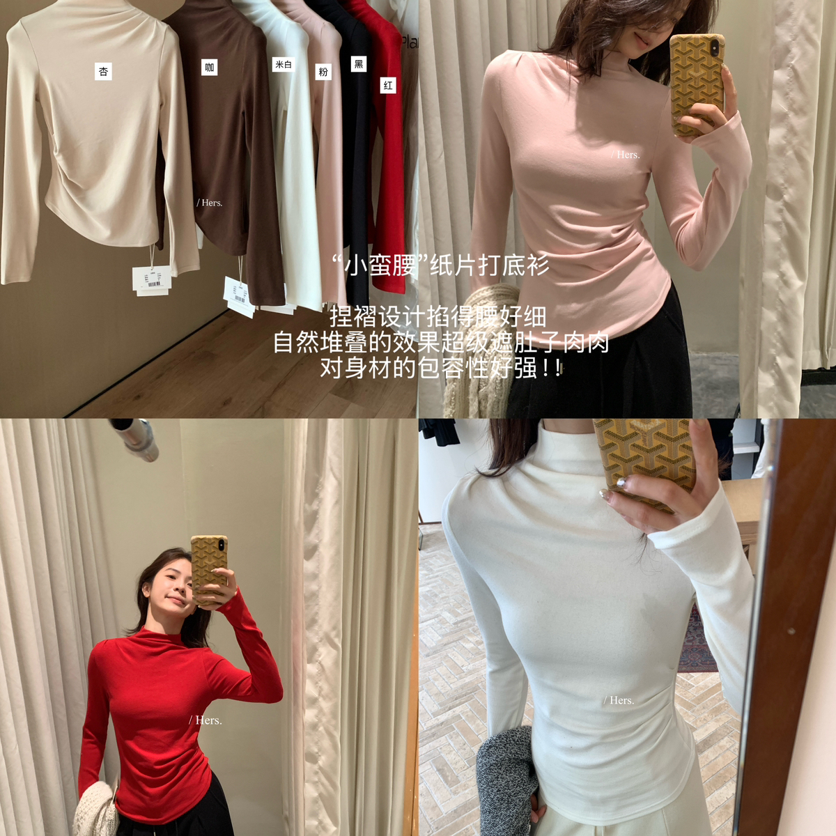 Hers-上新小蛮腰纸片上衣半高领捏褶设计百搭打底衫(好显瘦)92696