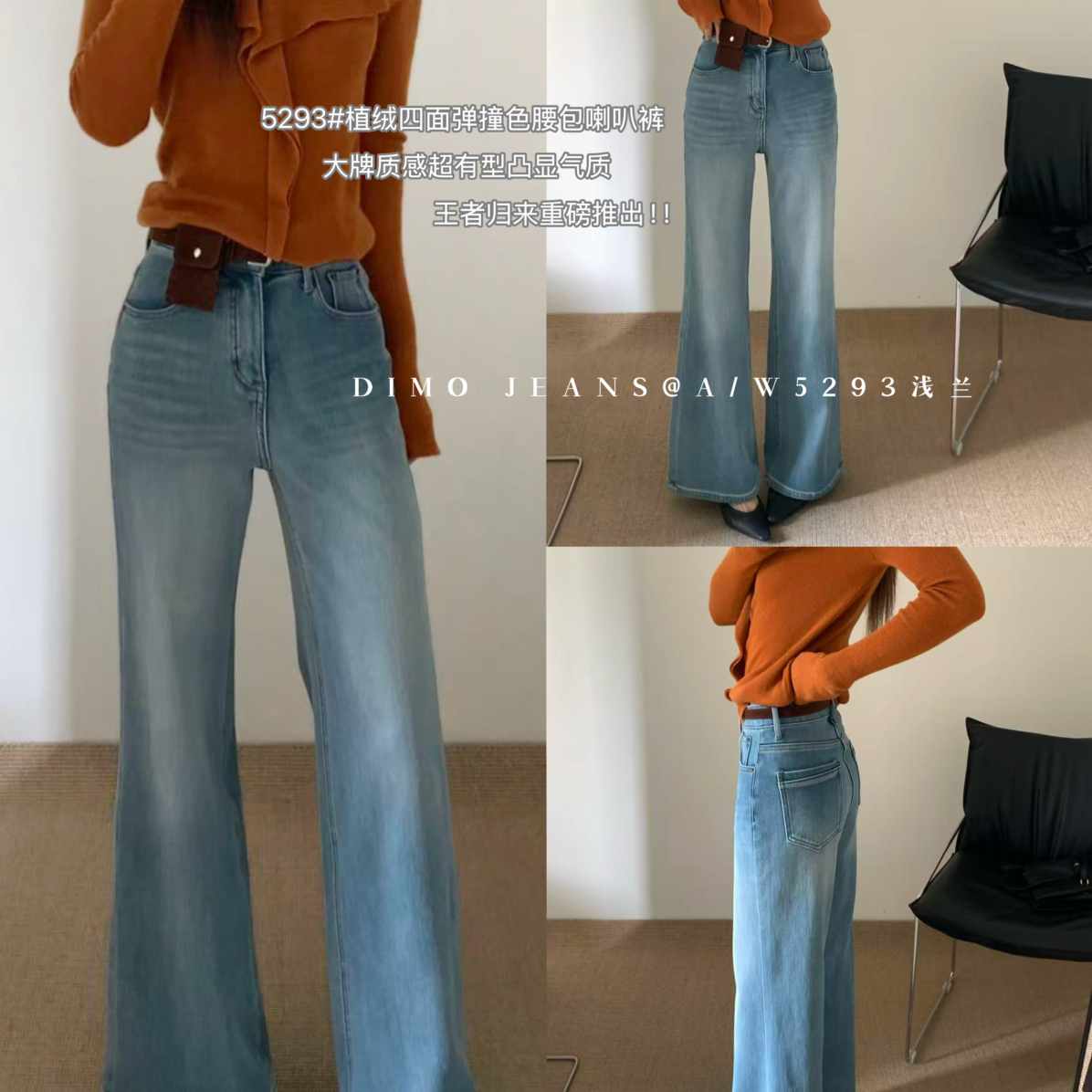 DIMO-筒裤牛仔裤(配腰带,腰包)(松弛有度不贴腿清爽)5293浅兰植绒