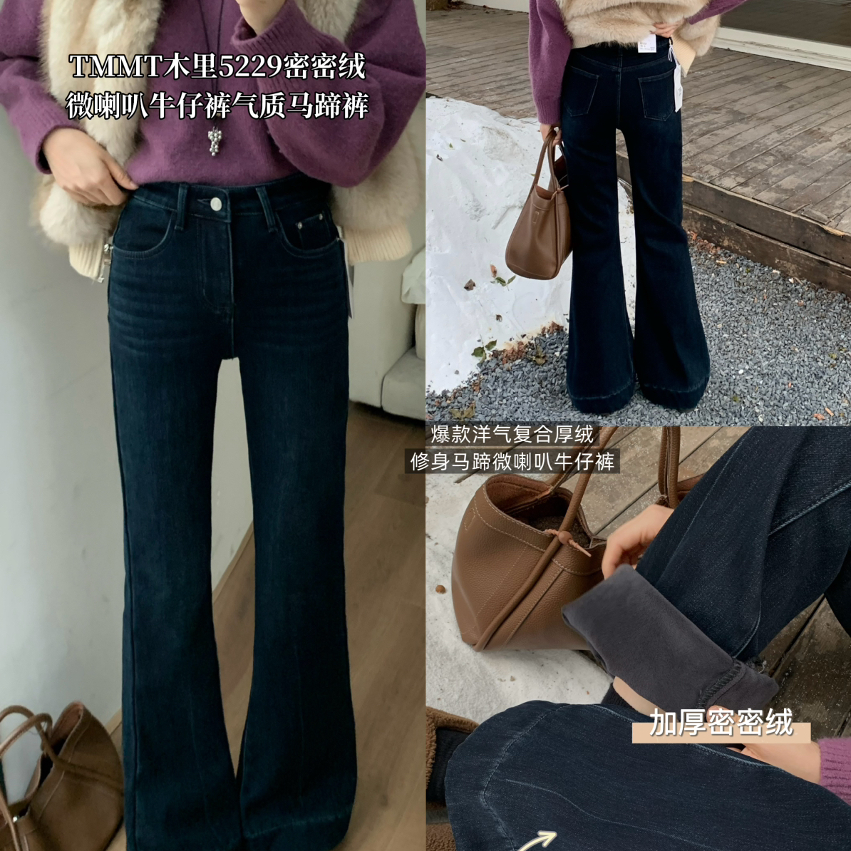 JIAJIATMMT木里-超好看微喇叭牛仔裤修身显瘦马蹄裤牛仔裤SY5229