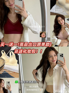 Wink薇可-托防下垂收副乳无钢圈文胸罩内衣套装WS-1828盲盒活动款