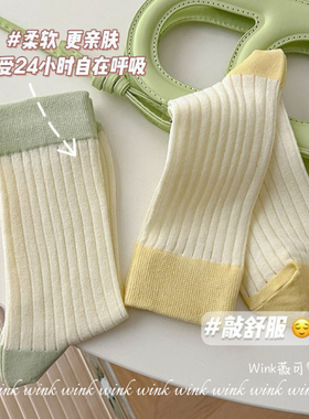 Wink薇可-透气ins潮竖条纹撞色棉中筒堆堆袜袜子SX-2312撞色奶油