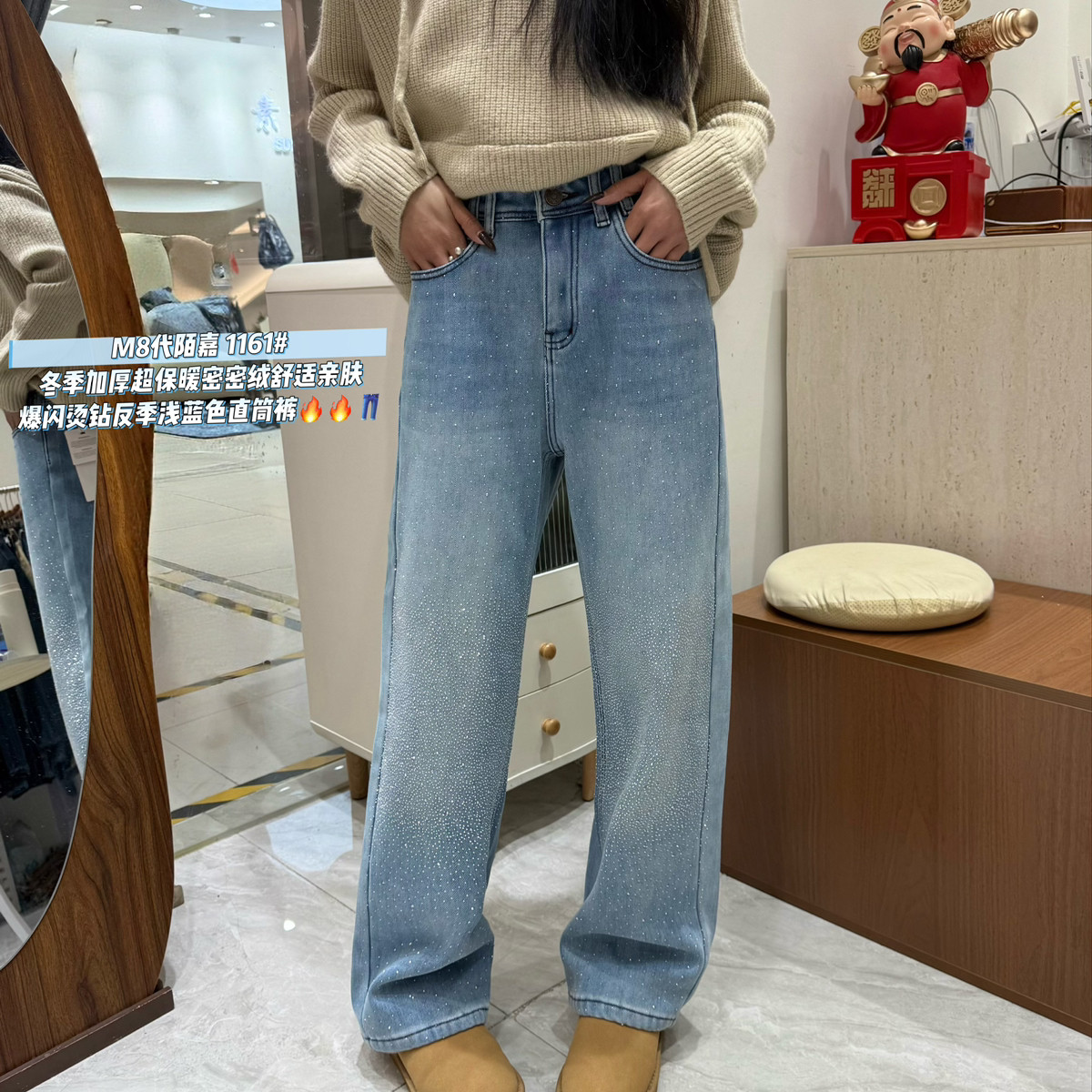 M8牛仔-复合密密绒烫钻爆闪设计反季浅蓝色弹力直筒裤牛仔裤J1161