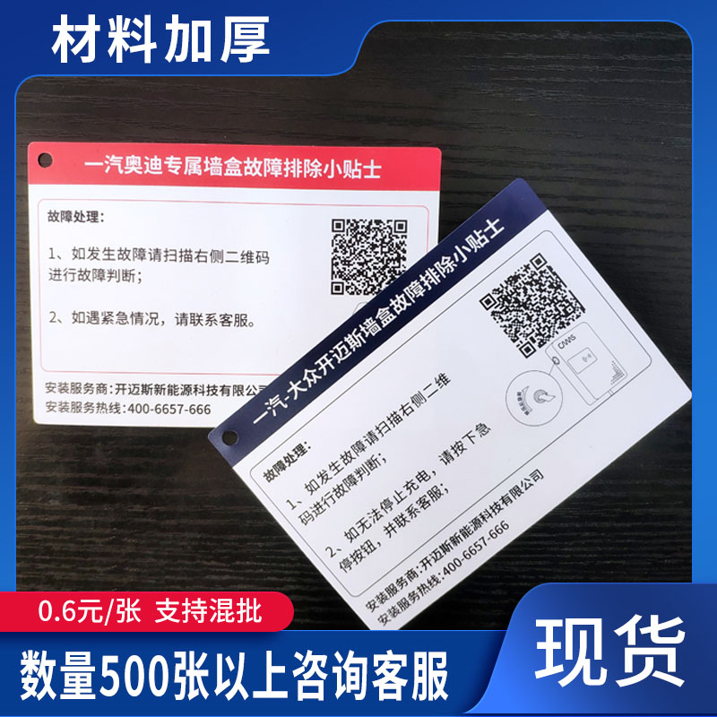 轩艺PVC高档名片质优价廉图片