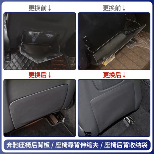 奔驰C200座椅靠背夹不伸缩皮筋断