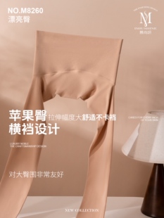 慕尚妍8260春秋女天鹅绒无痕裆打底连裤袜防勾丝高弹舒适120克