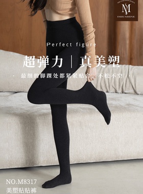 慕尚妍8317秋冬女加绒高弹百搭保暖外穿美体瘦腿打底裤200克