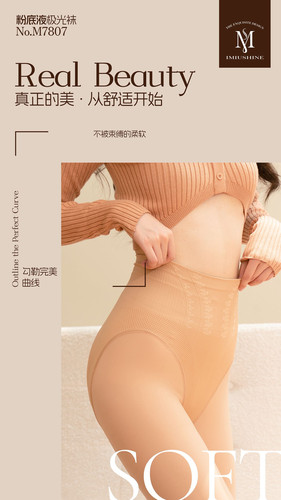 慕尚妍7807秋冬女高腰收腹提臀瘦腿裸感连裤打底袜180克光腿神器