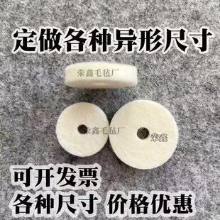 绕线机羊毛毡过线棉压线夹线漆包线圆织机张力器清洁羊毛毡垫片圈