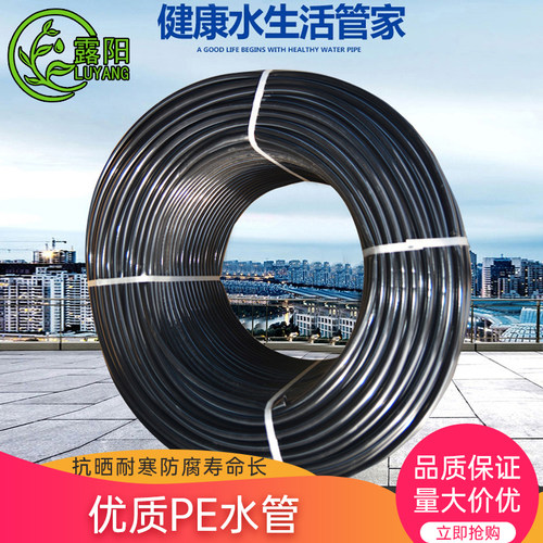 果园滴灌管PE灌溉管喷灌主管