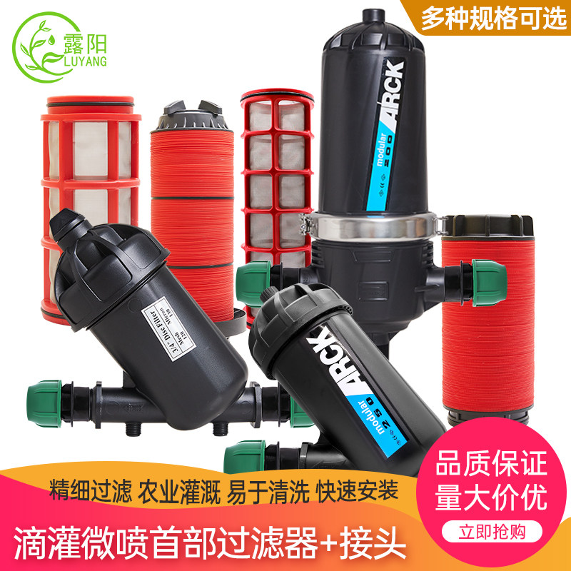 农用微喷滴灌过滤器叠片网式农业过滤碟片过滤网灌溉喷灌园林果树