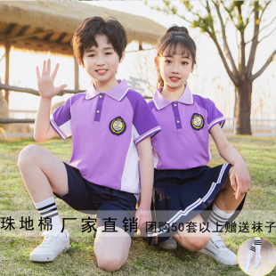 幼儿园园服夏季 校服夏装 纯棉短袖 紫色运动英伦风六一演出班服套装