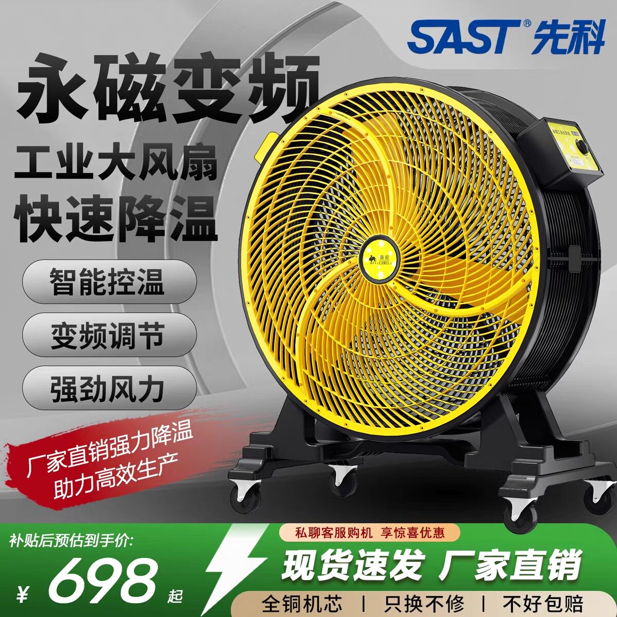 先科工业风扇强力电风扇大功率车间仓库工厂用大风机可移动大风扇