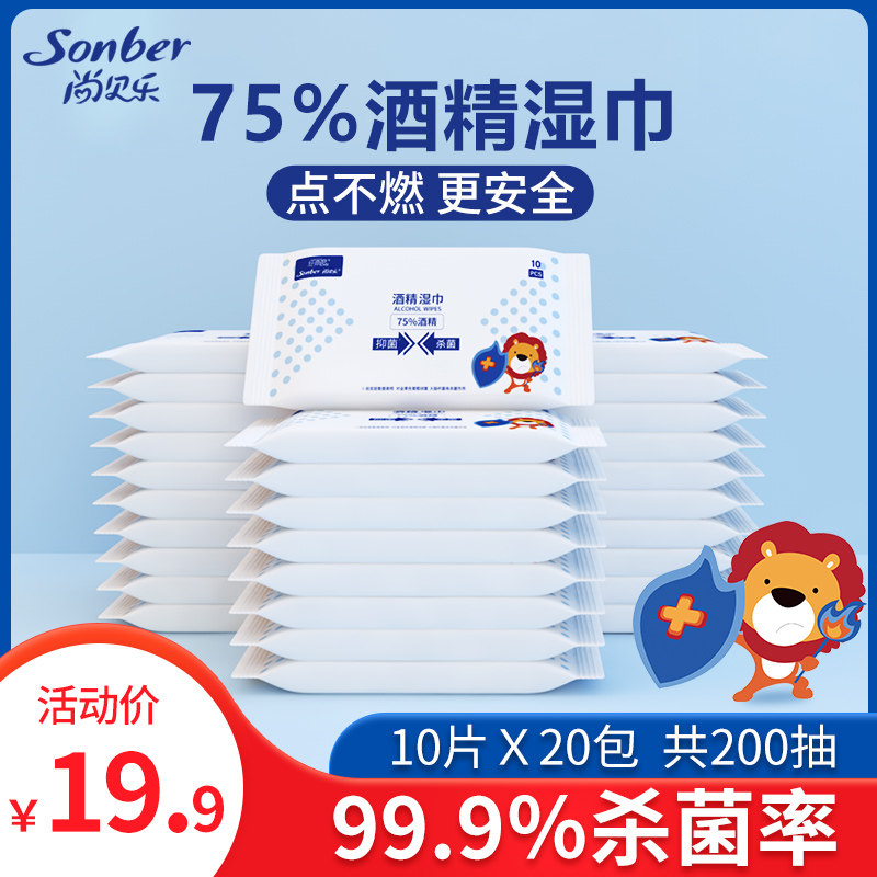 75%度酒精湿巾纸小包便携随身装家用办公杀菌消毒实惠装单独包装在类目 尿片/洗护/喂哺/推车床, 湿巾中 - 来自Buy2taobao.com提供专业的淘宝代购服务