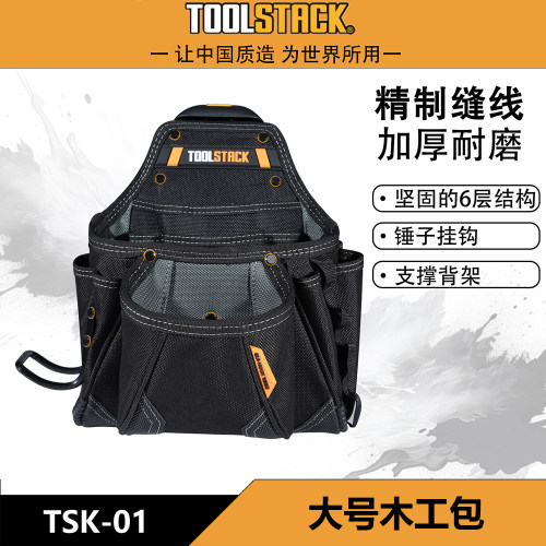 TOOLSTACK工具腰包单袋木工包耐磨便携快挂