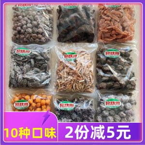 海珠园蜜饯话梅古早李饼盐津榄条小悠梅野山桃甘草话李双华李500g