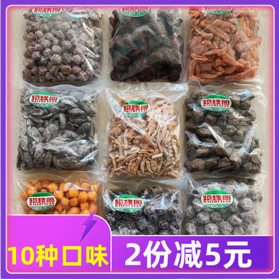 海珠园陈皮话梅李饼盐津橄榄桃条