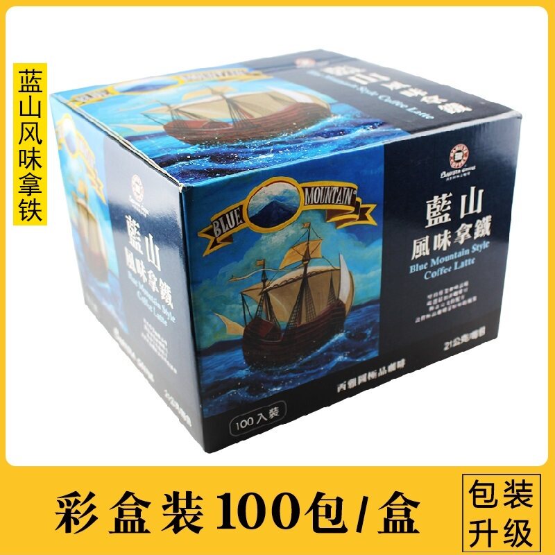 台湾西雅图蓝山风味拿铁咖啡BARISTA即品三合一速溶咖啡100包盒装