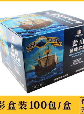 台湾西雅图蓝山风味拿铁咖啡BARISTA即品三合一速溶咖啡100包盒装